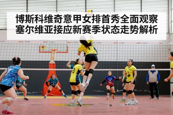 indoor volleyball match action