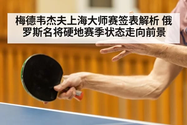 tennis serve motion close up