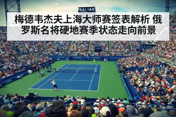 tennis stadium night match